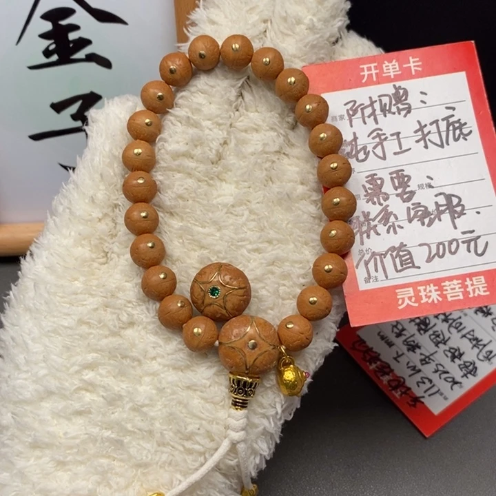 手串凤眼菩提尼泊尔