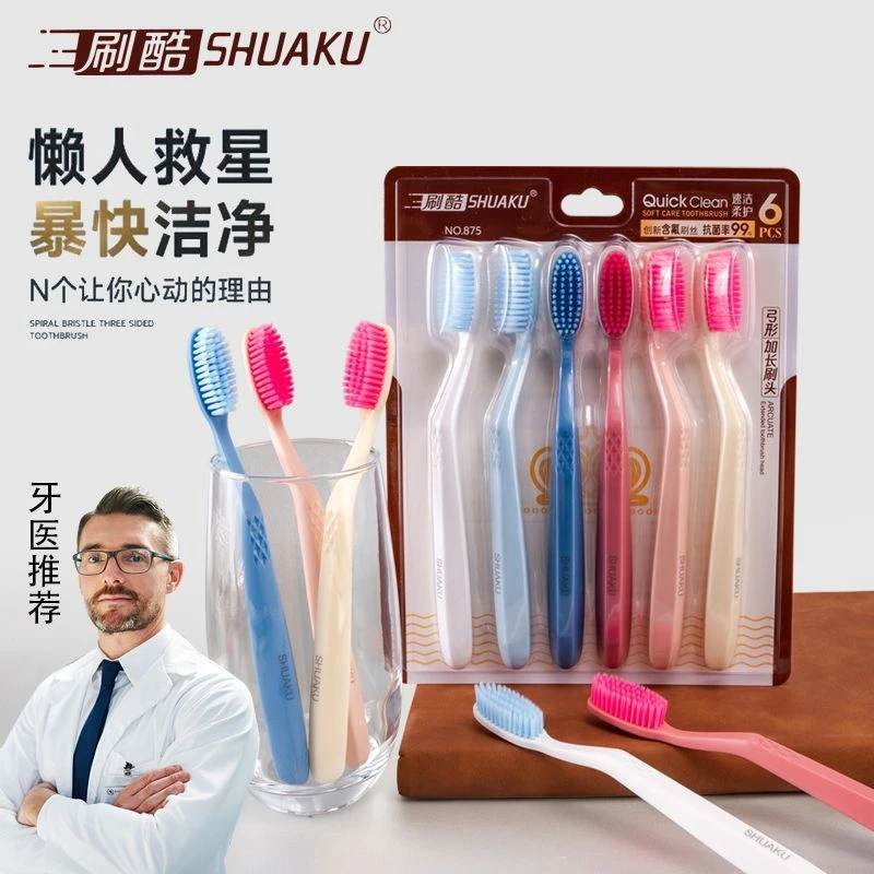【客家婷婷】含氟抗菌牙刷 高颜值高效洁净懒人牙刷软毛清洁大头