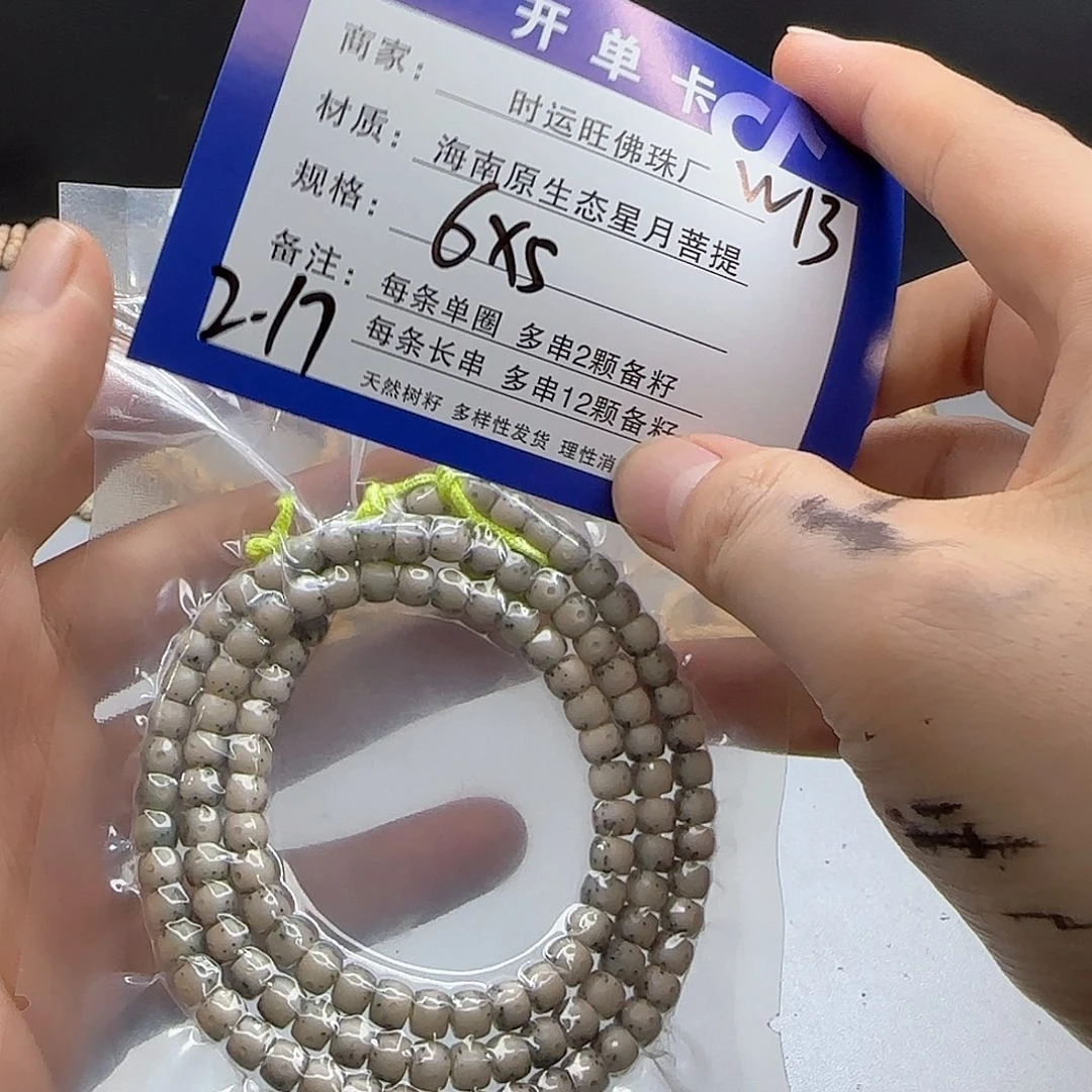 星月菩提吊坠W13。