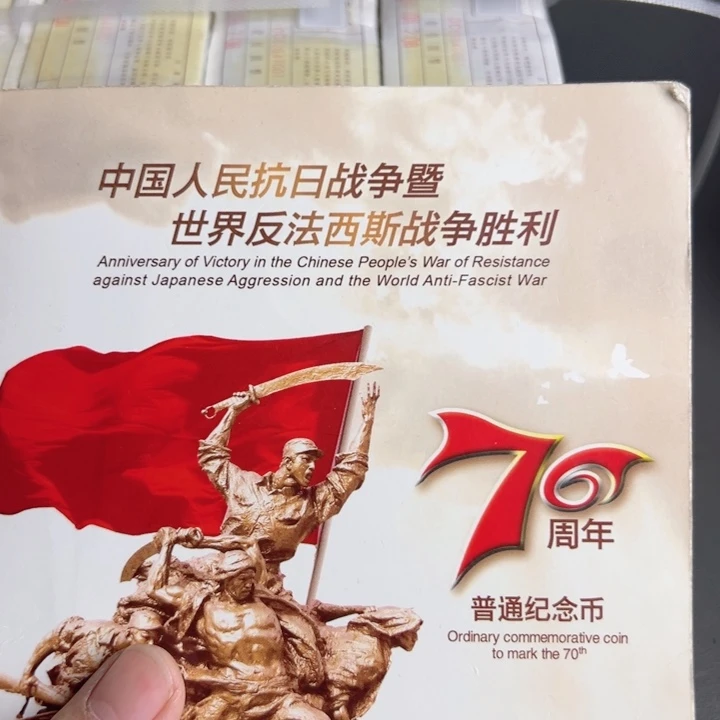 其他普通金属点一两冠62645001