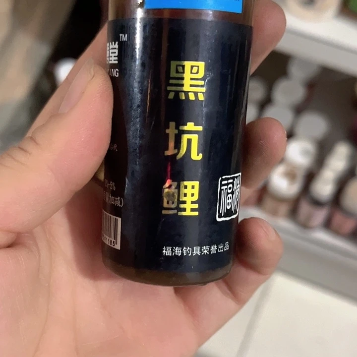 黑坑里过期一瓶。
