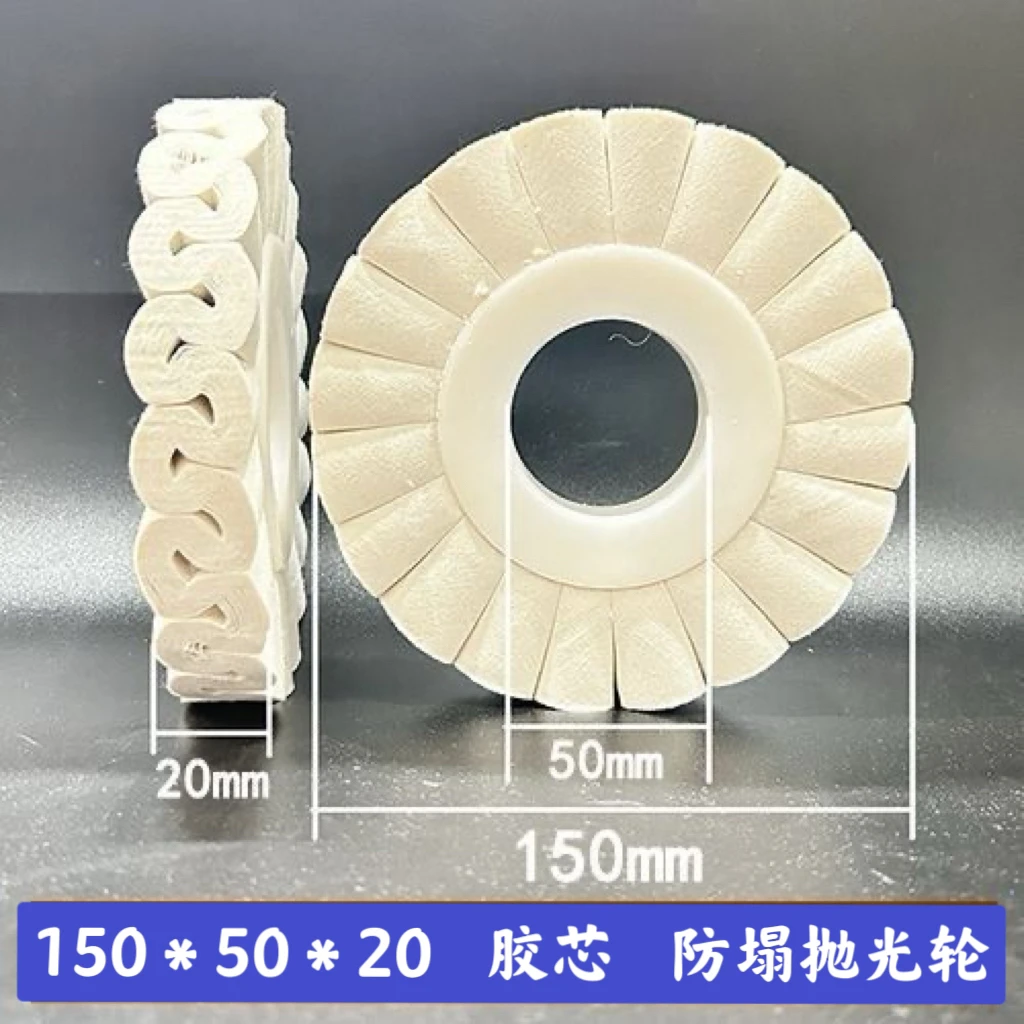 封边机专用新款抛光轮防塌陷耐磨加厚布轮通用抛光棉轮效果好