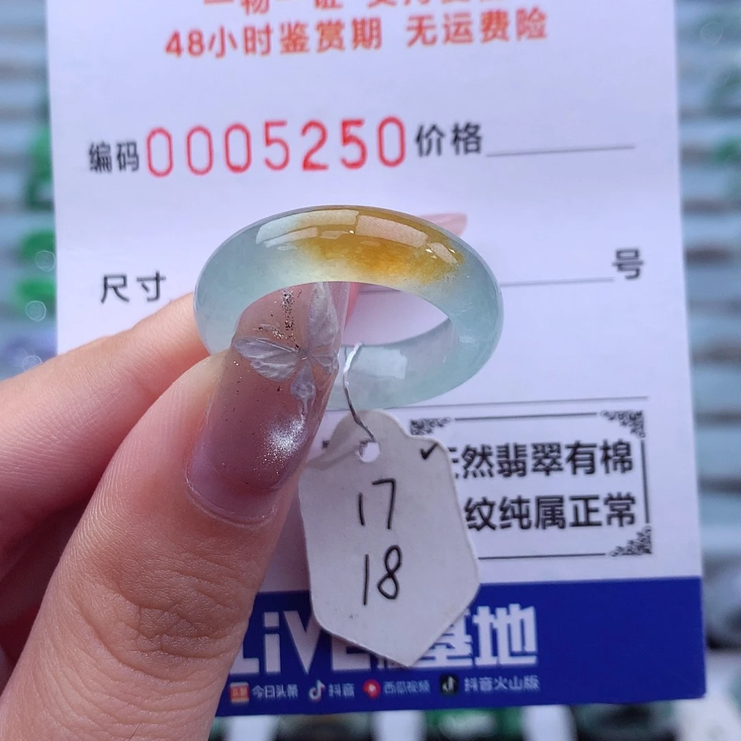 未镶嵌戒指翡翠天然