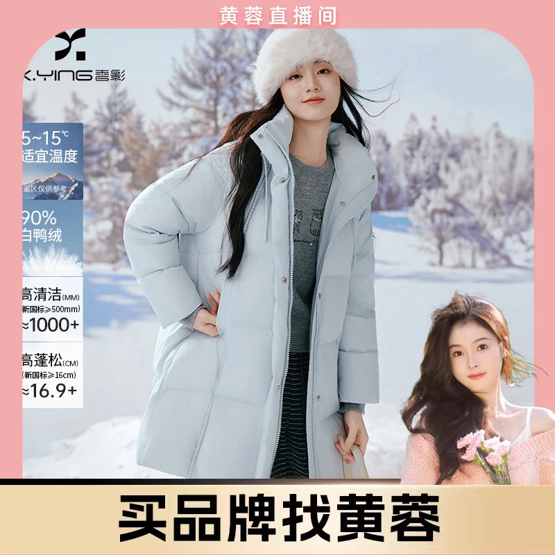 【黄蓉推荐】Y75W915羽绒服 香影蓝色羽绒服女冬季新款中长款90白