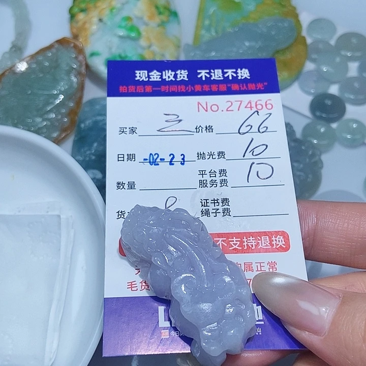 定制翡翠未镶嵌三****酒翡翠
