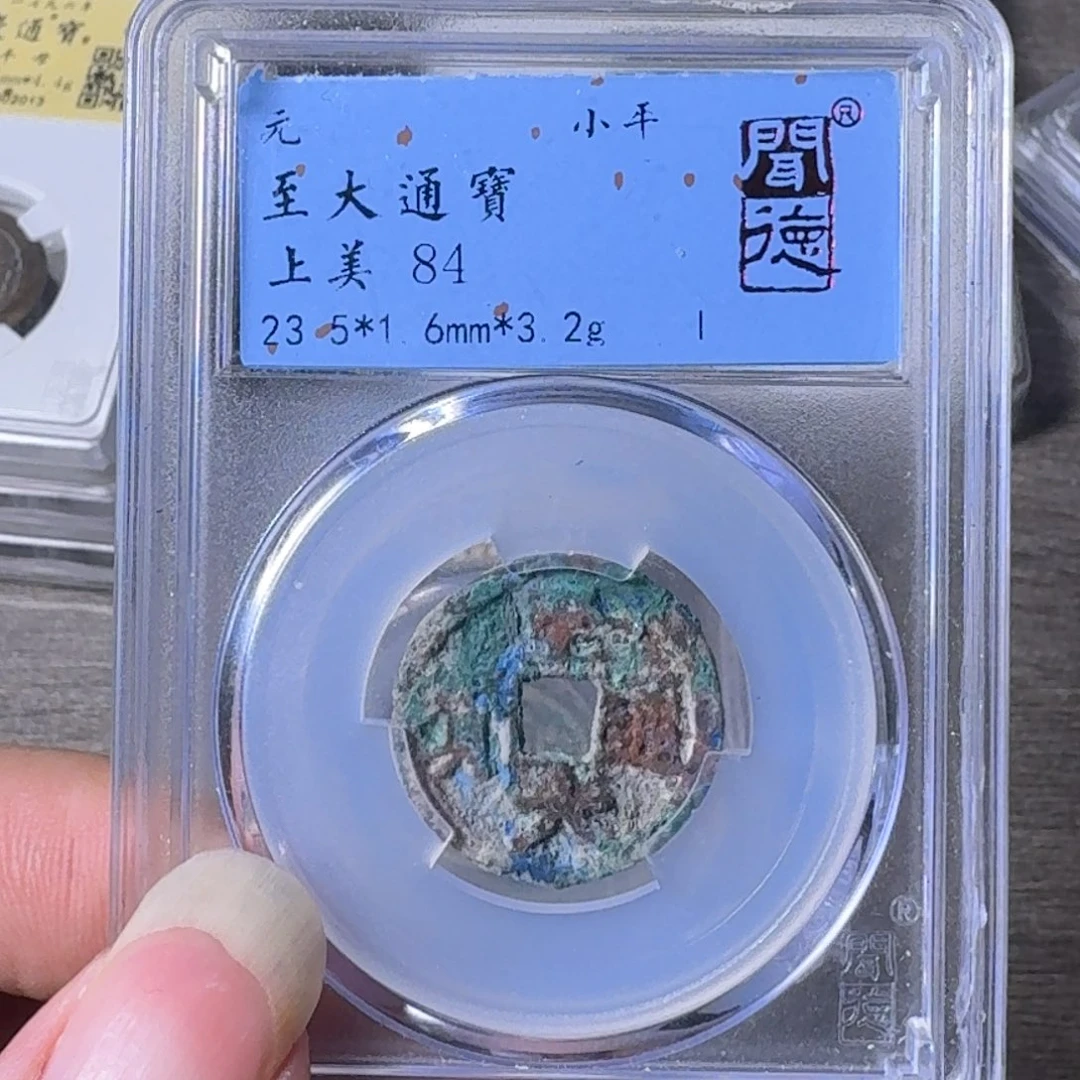 铜A闻博文化至大通宝