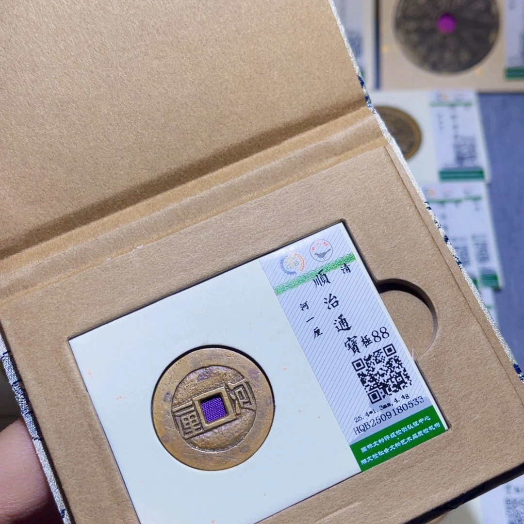 铜隆兴收藏兰兰顺治0533