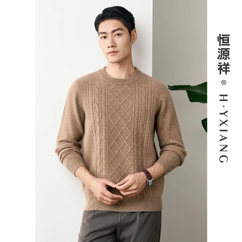 恒源祥羊毛衫男士冬日保暖加厚纯色半高领百搭长袖套头款针织毛衣
