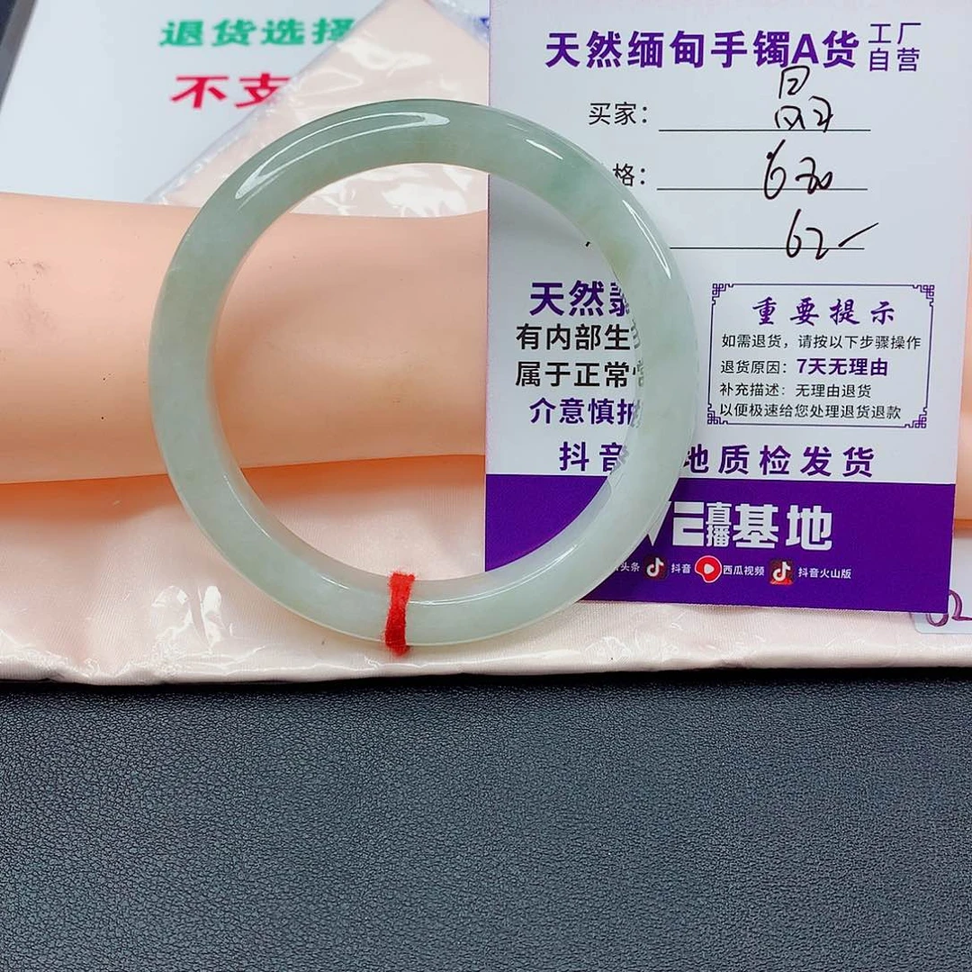 未镶嵌手镯翡翠晶****1手镯