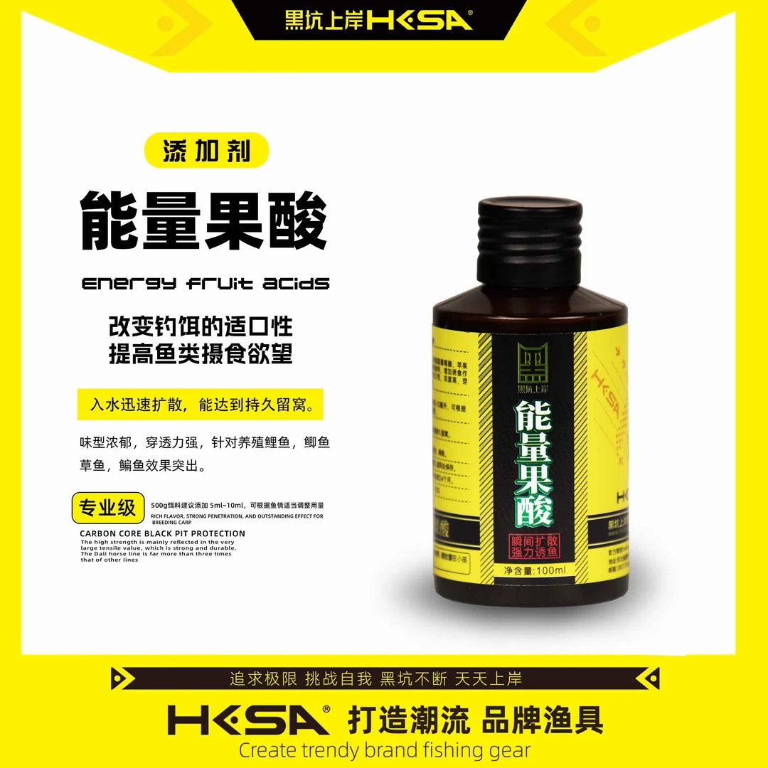 黑坑上岸能量果酸味型浓郁改善适口性黑坑鲤鱼垂钓聚诱添加剂