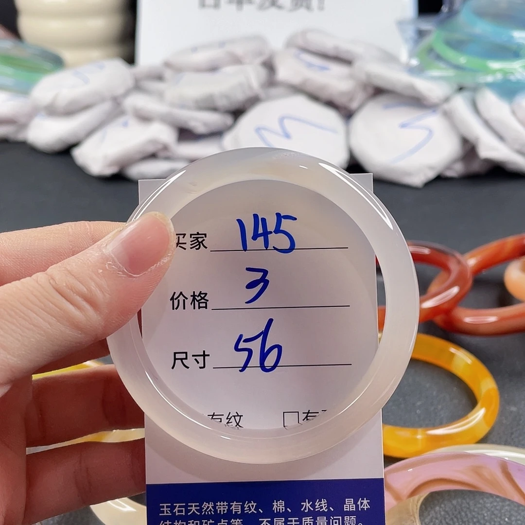 手镯玛瑙/玉髓未镶嵌