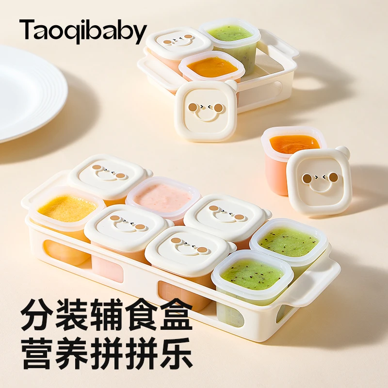 taoqibaby辅食冷冻格婴儿辅食盒独立分装肉泥保鲜储存硅胶模具