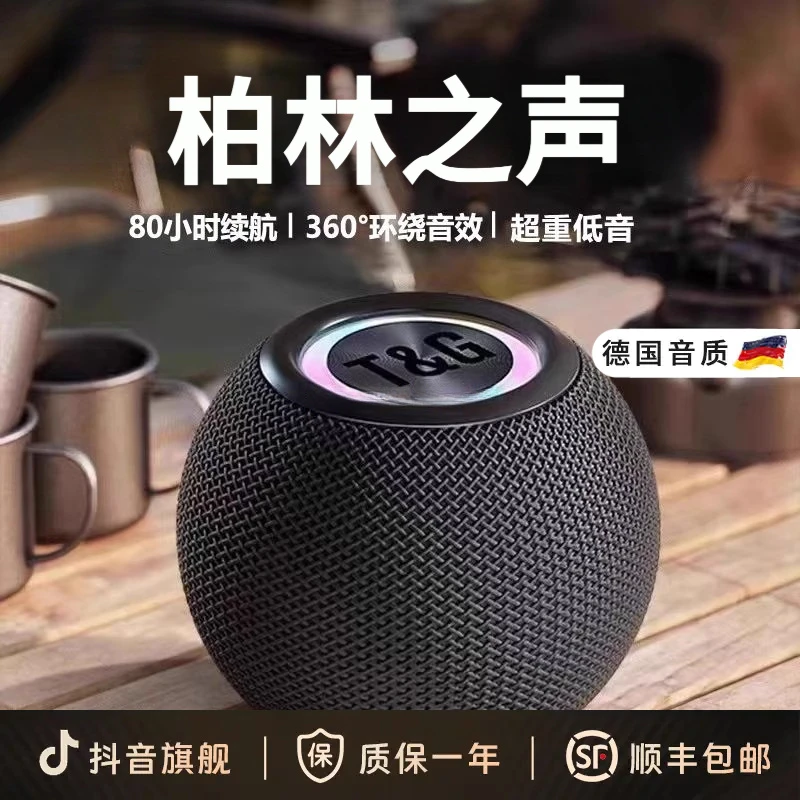 柏林之声无线低音炮重蓝牙小音箱小型高音质车载音响家用迷你适用