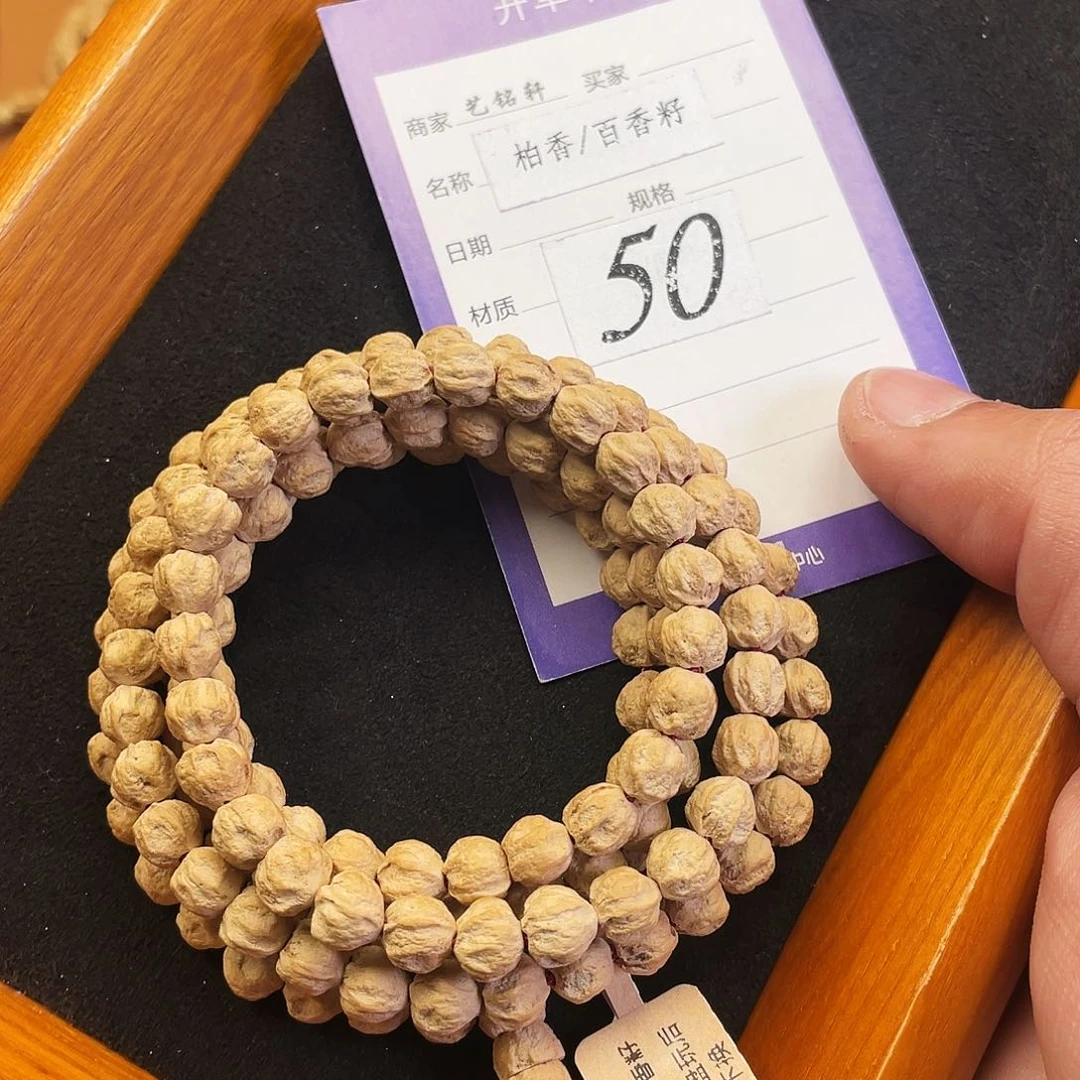 柏香籽/百香籽吊坠7mm➕热振原桩尸陀林鬼莲花