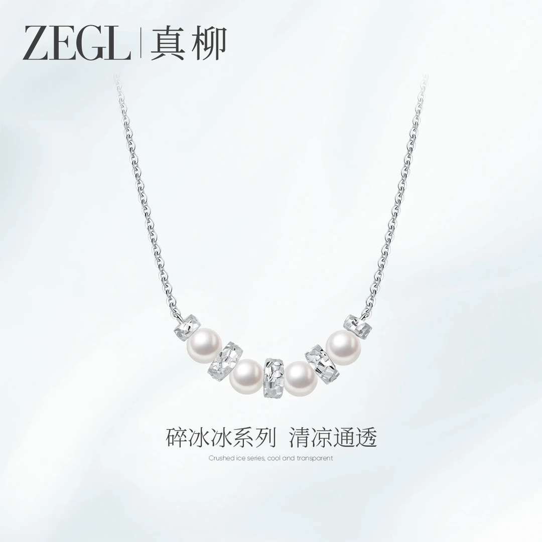 ZEGL 铜合金项链 碎冰冰系列简约项链高级感轻奢小众锁骨链配饰品