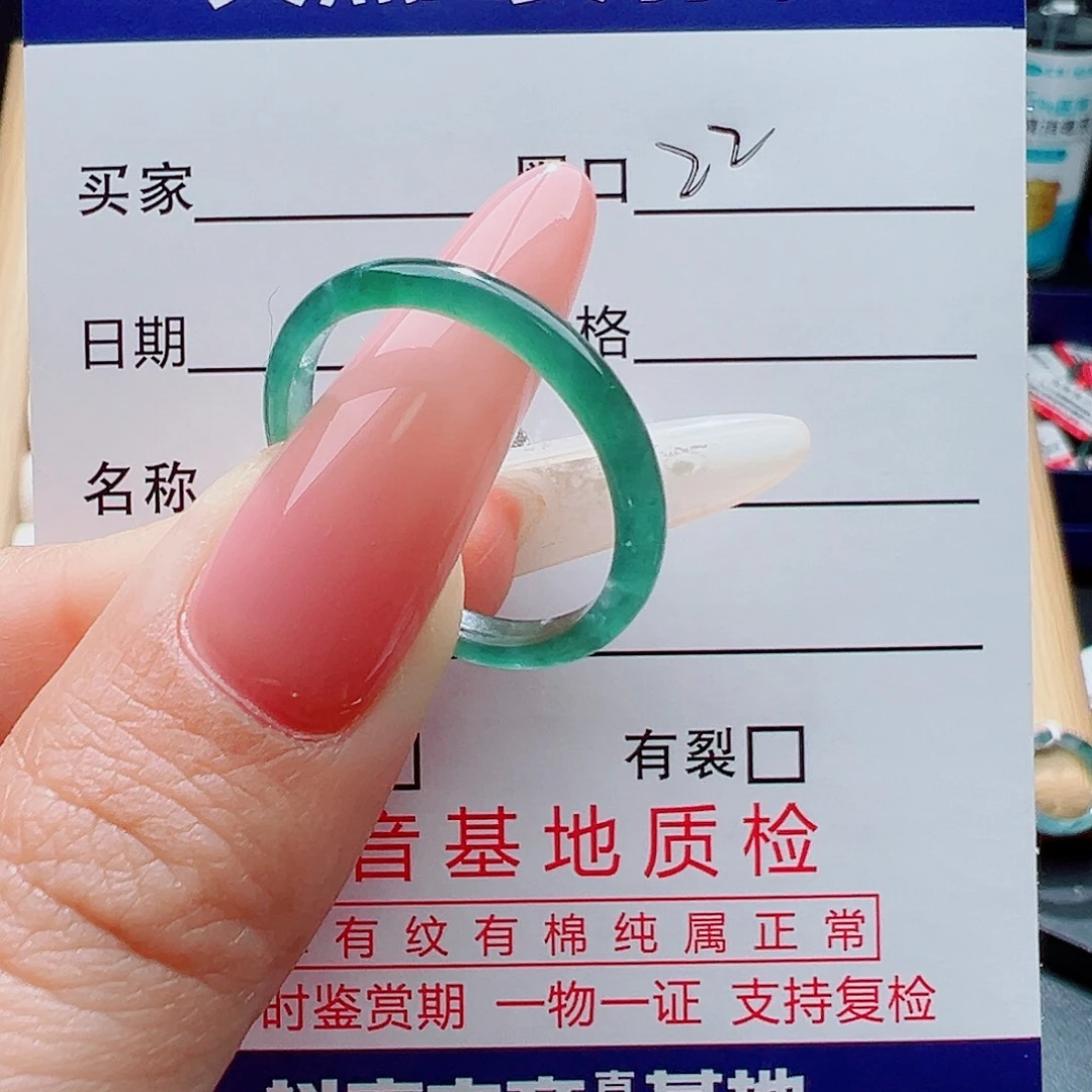 石***转翡翠未镶嵌戒指天然