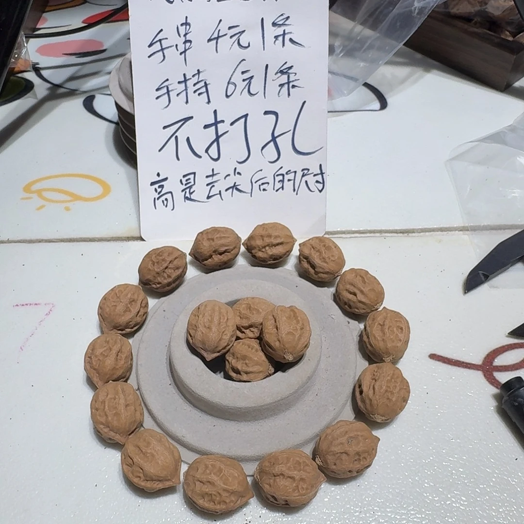 手串/手链核桃40号边21肚20-21高24手持