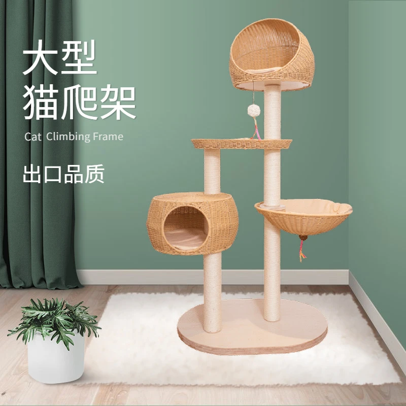猫爬架剑麻柱猫窝一体多层实木猫树猫窝编织窝大型藤编猫爬架仿藤