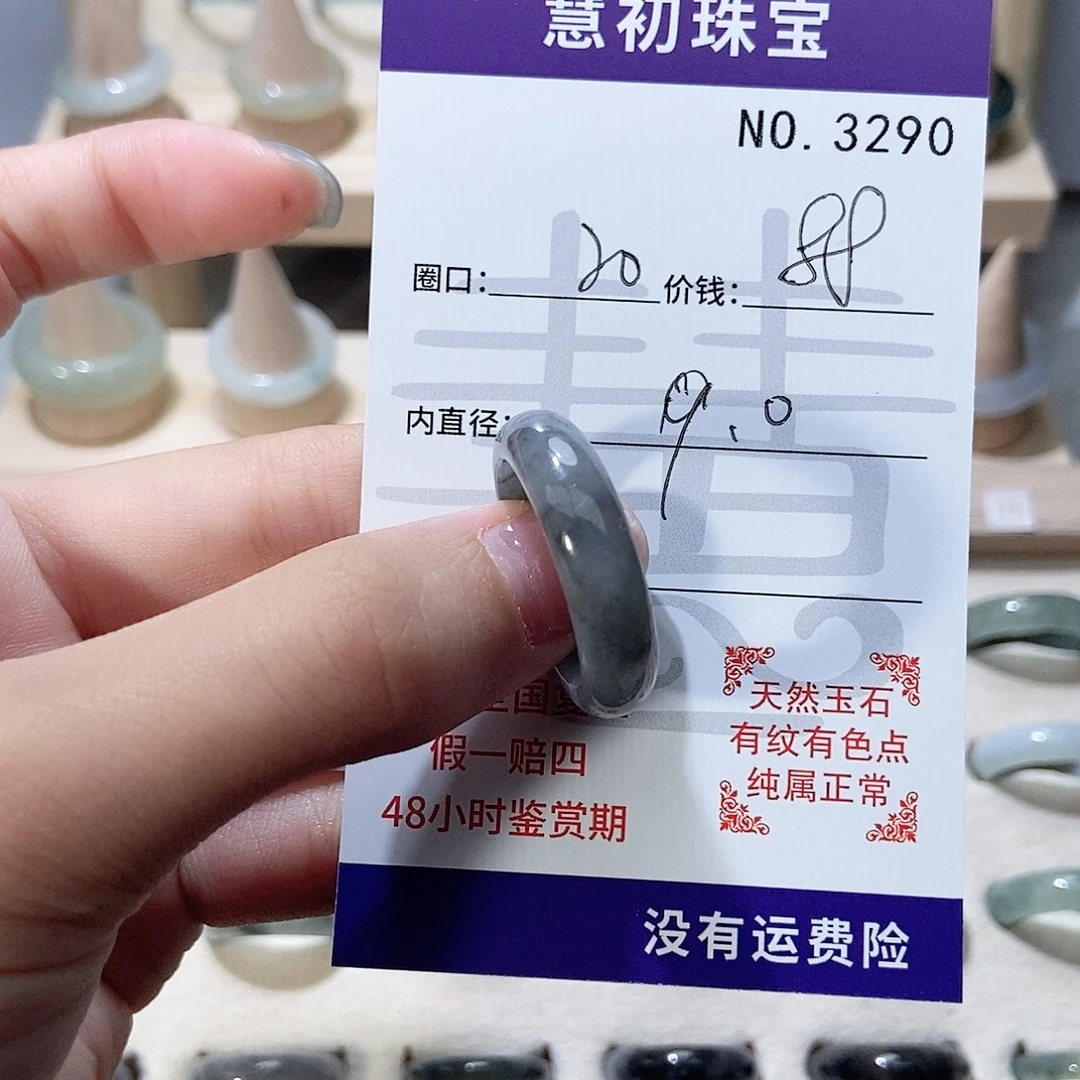 翡翠未镶嵌戒指3290