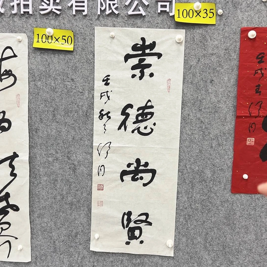 风***说书法书法精品一副