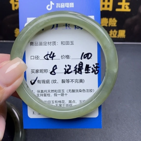 和田玉手镯未镶嵌?****?