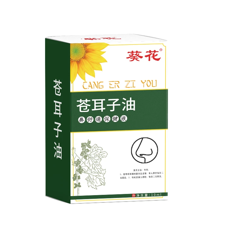 【官方正品】葵花苍耳子油草本萃取匠心研制学生比赛打喷嚏鼻涕成人