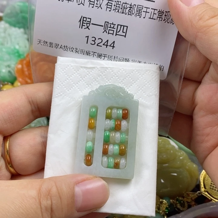 翡翠吊坠(赠链)未镶嵌彩**姐