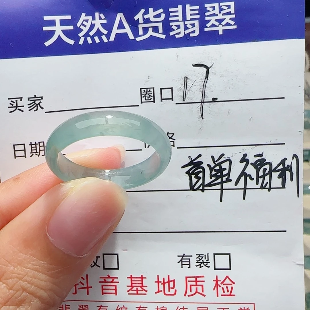 未镶嵌戒指翡翠戒指