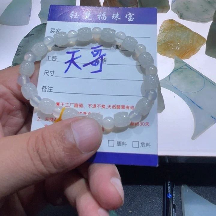 定制翡翠未镶嵌手串