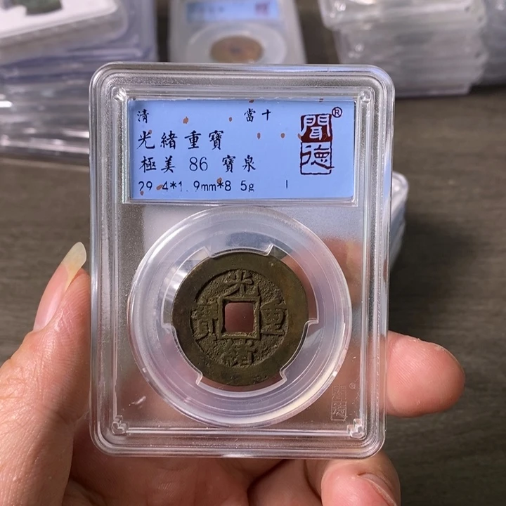 铜A闻博文化光绪重宝