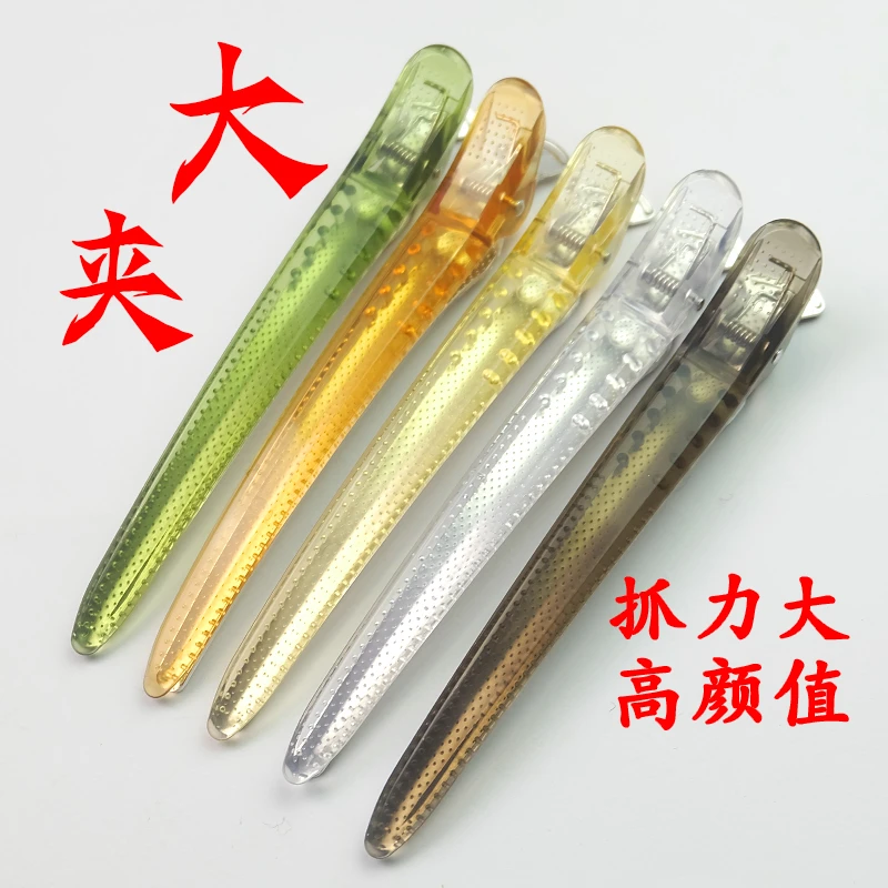 【福利】美发夹子大号发型师专用理发店剪发夹无痕夹发夹鸭嘴夹分区