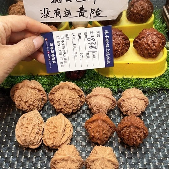 桃核把件核桃大礼包5对8381