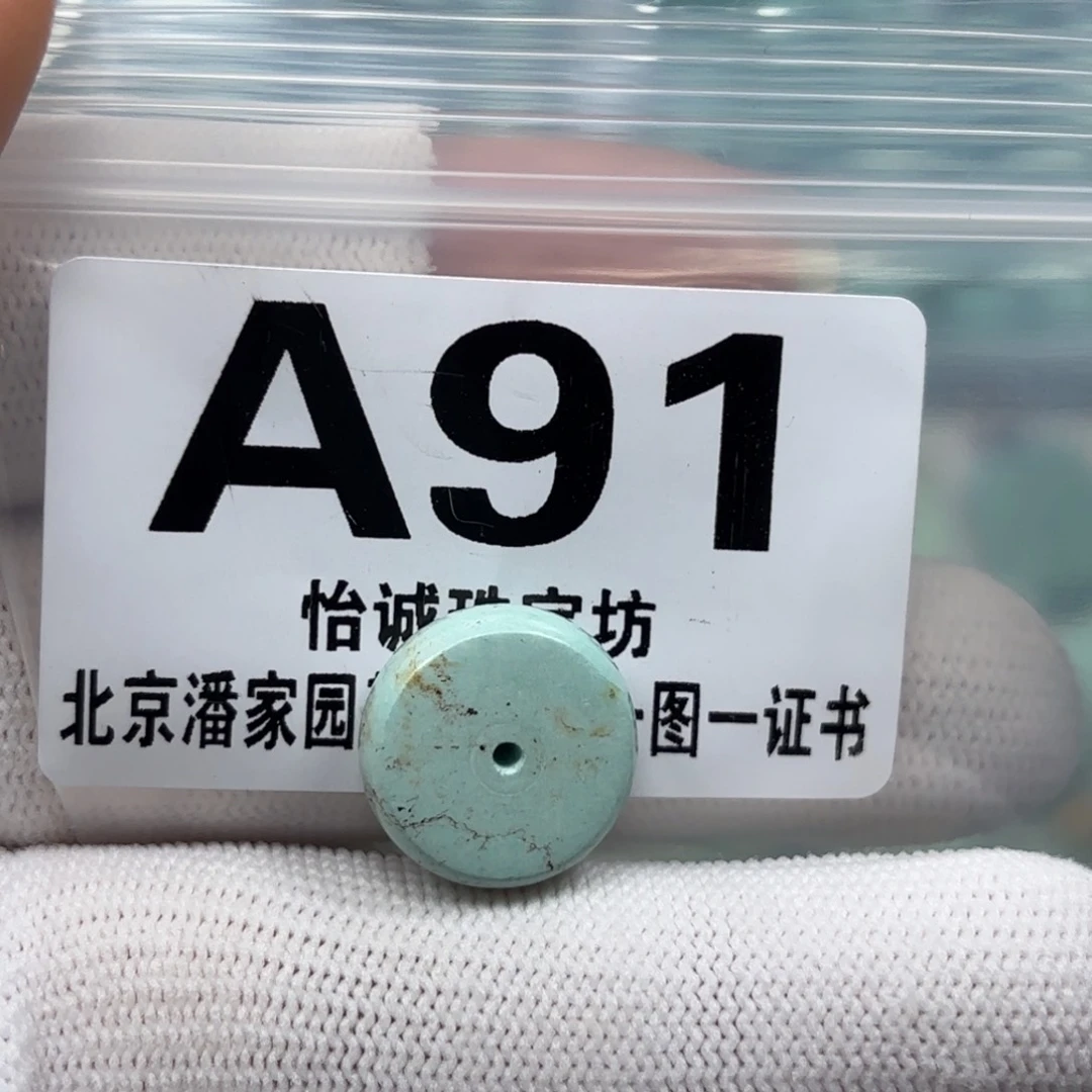 未镶嵌绿松石珠宝奇石卡16