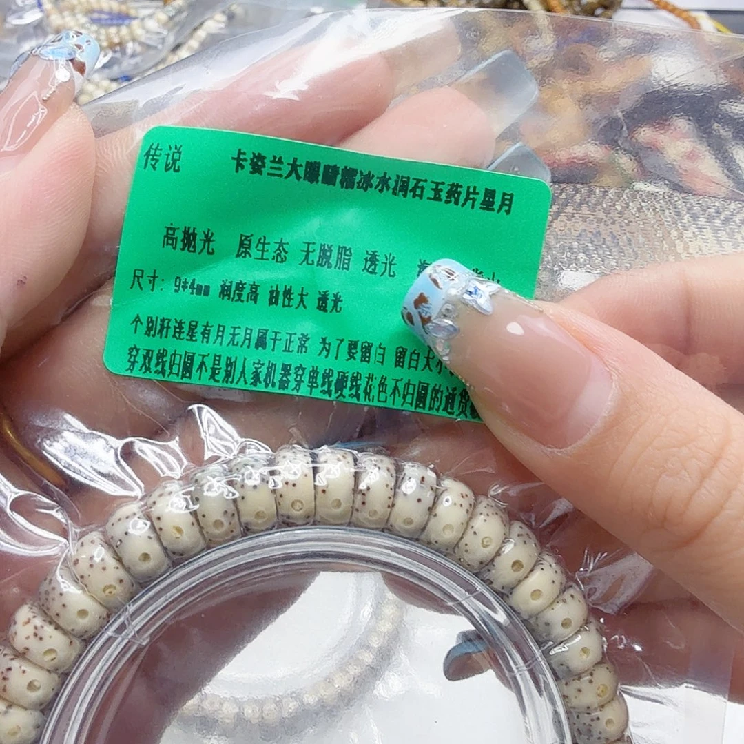龙脊菩提手串23传说卡姿兰大眼睛星月菩提药片94单圈