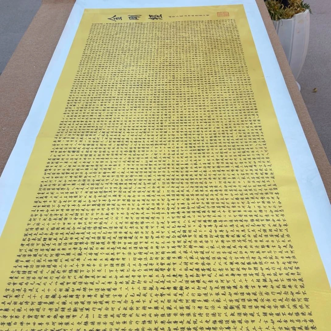 好***的书法金刚陈怀素作品