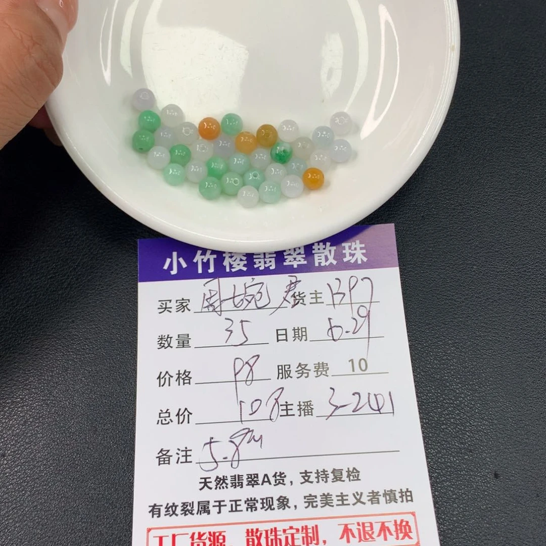 未镶嵌手链翡翠周*君