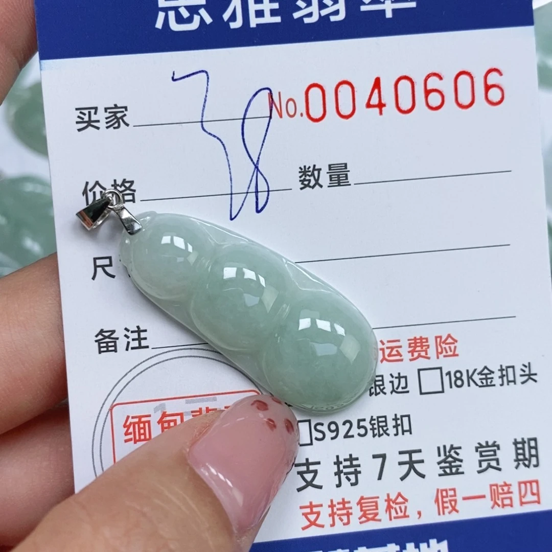 颈饰未镶嵌翡翠天然缅甸翡翠