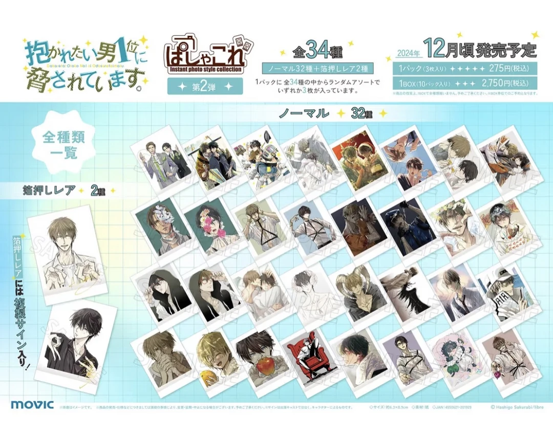 【日谷默认初伤】被最想拥抱的男人威胁了 2弹小卡