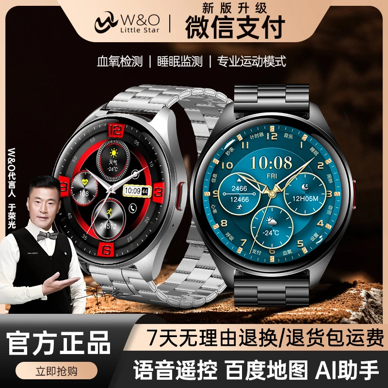 【顶配智能手表】新款多功能智能AI声控手表红外遥控门禁通话钢