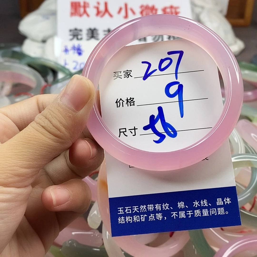 手镯玛瑙/玉髓未镶嵌207