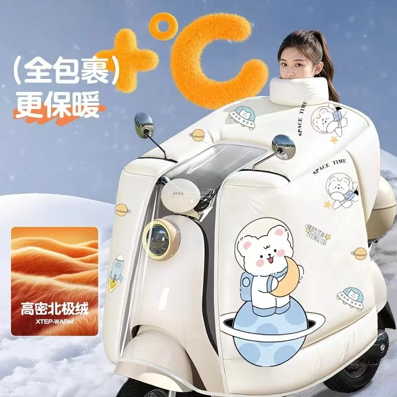 新款时尚电动车挡风被2025加厚加绒全包防水防风斗篷式电瓶摩托罩