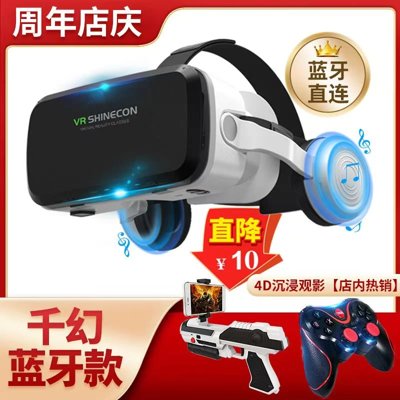 千幻魔镜vr眼镜虚拟现实看电影vr交友3d眼镜玩游戏头戴式手机专用
