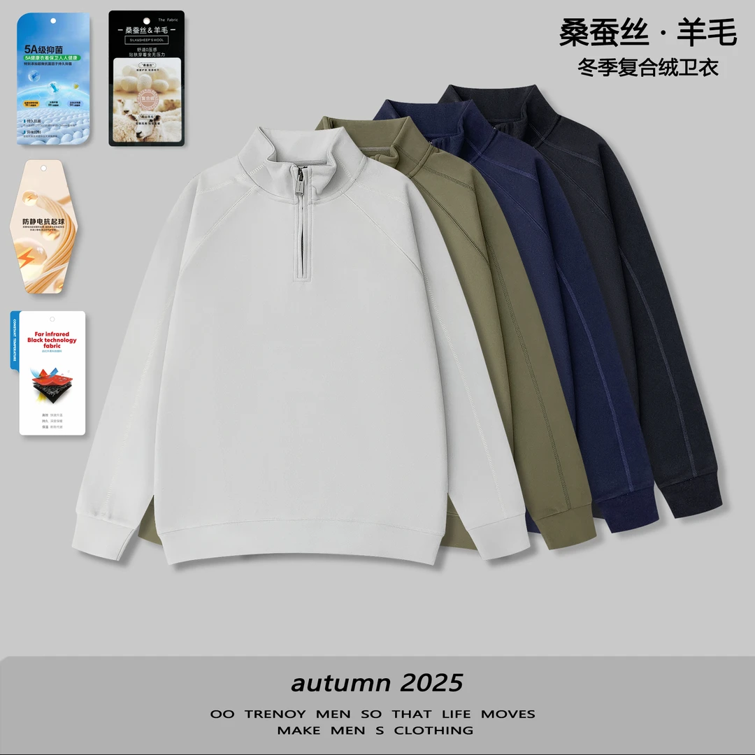 宽松型落肩袖秋冬上衣绵羊毛桑蚕丝半拉链卫衣体形运动休闲男6513