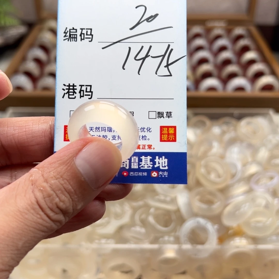 未镶嵌戒指玛瑙/玉髓