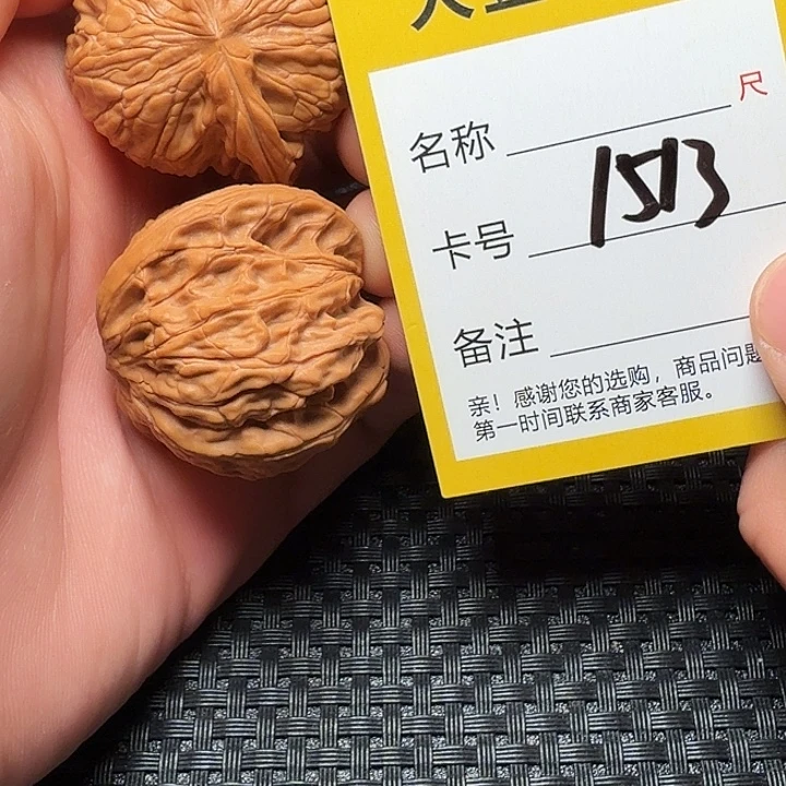 文玩核桃吊坠磨盘