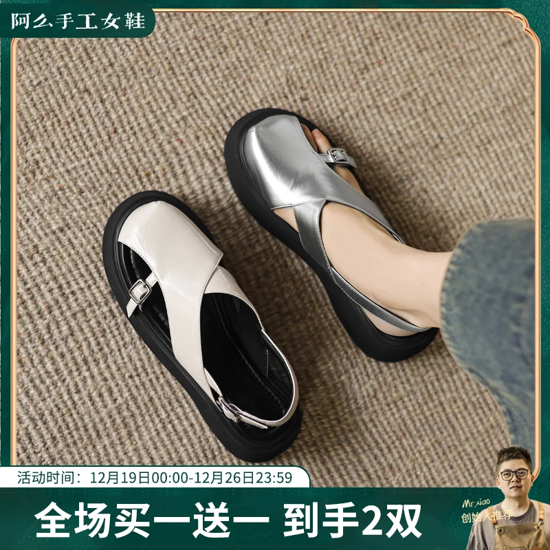 阿么手工女鞋新款机能风真皮凉鞋夏季包趾时尚一脚蹬厚底鞋子5CM