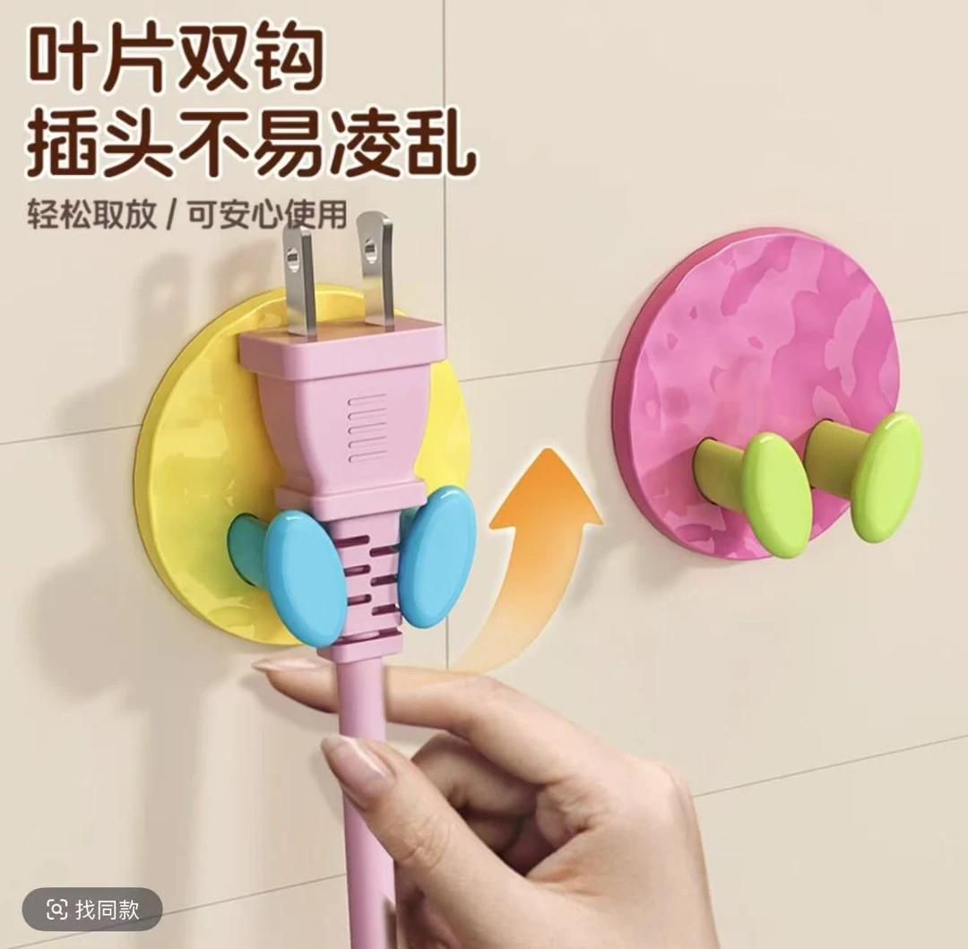 多巴胺插头挂钩免打孔厨房收纳电源电线无痕挂钩插头支架固定器
