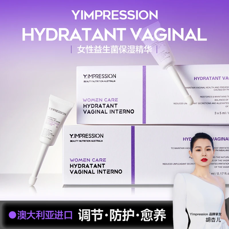 【肉姐专属】Y.IMPRESSION/因贝森澳洲原装进口保湿液体精华