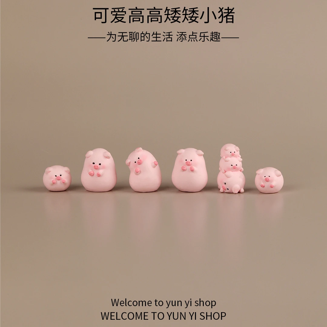 创意卡通可爱高高矮矮小猪微景观摆件装饰品配件娃娃屋桌面小摆件