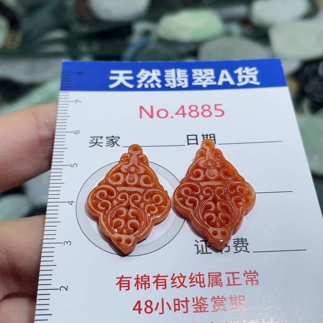 翡翠未镶嵌挂件4885